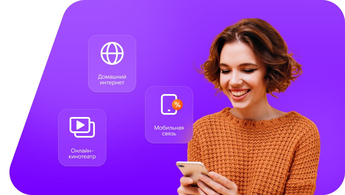 Промо-тарифы Ростелеком в&nbsp;село Ораки (Красноярский край)